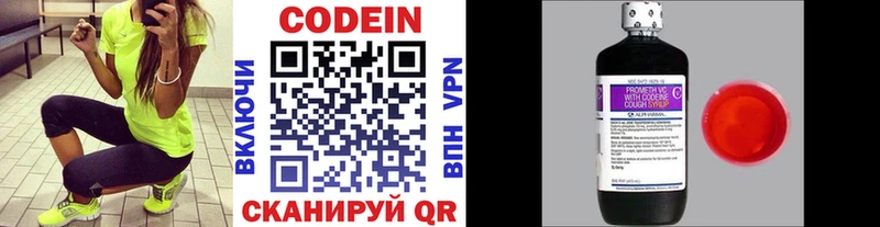 гидра как войти  Салаир  Кодеиновый сироп Lean Purple Drank 