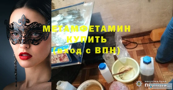 молекула духа Беломорск
