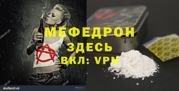 молекула духа Беломорск