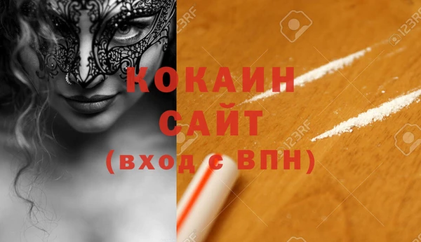 молекула духа Беломорск